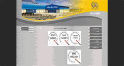 Desktop Screenshot of fouladgaran.com
